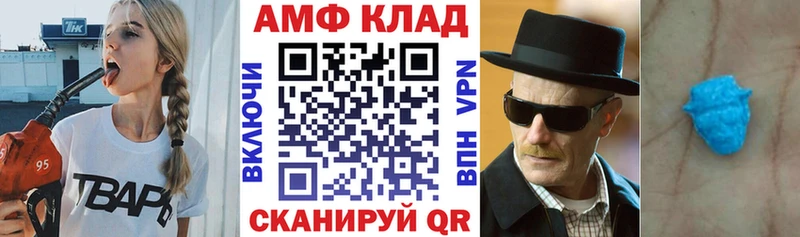 АМФЕТАМИН VHQ  купить наркоту  Волгоград 