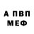 Альфа ПВП Crystall Midas mrak