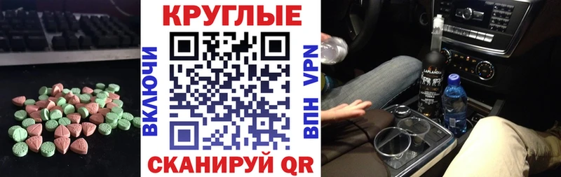 ЭКСТАЗИ 300 mg Волгоград