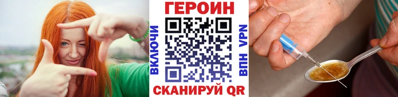 купить наркотик  omg маркетплейс  Героин белый  Волгоград 