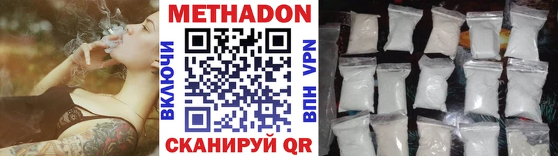 Метадон methadone  купить закладку  Волгоград 