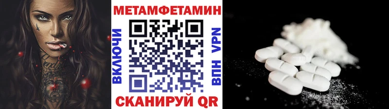 МЕГА зеркало  Волгоград  МЕТАМФЕТАМИН Декстрометамфетамин 99.9% 